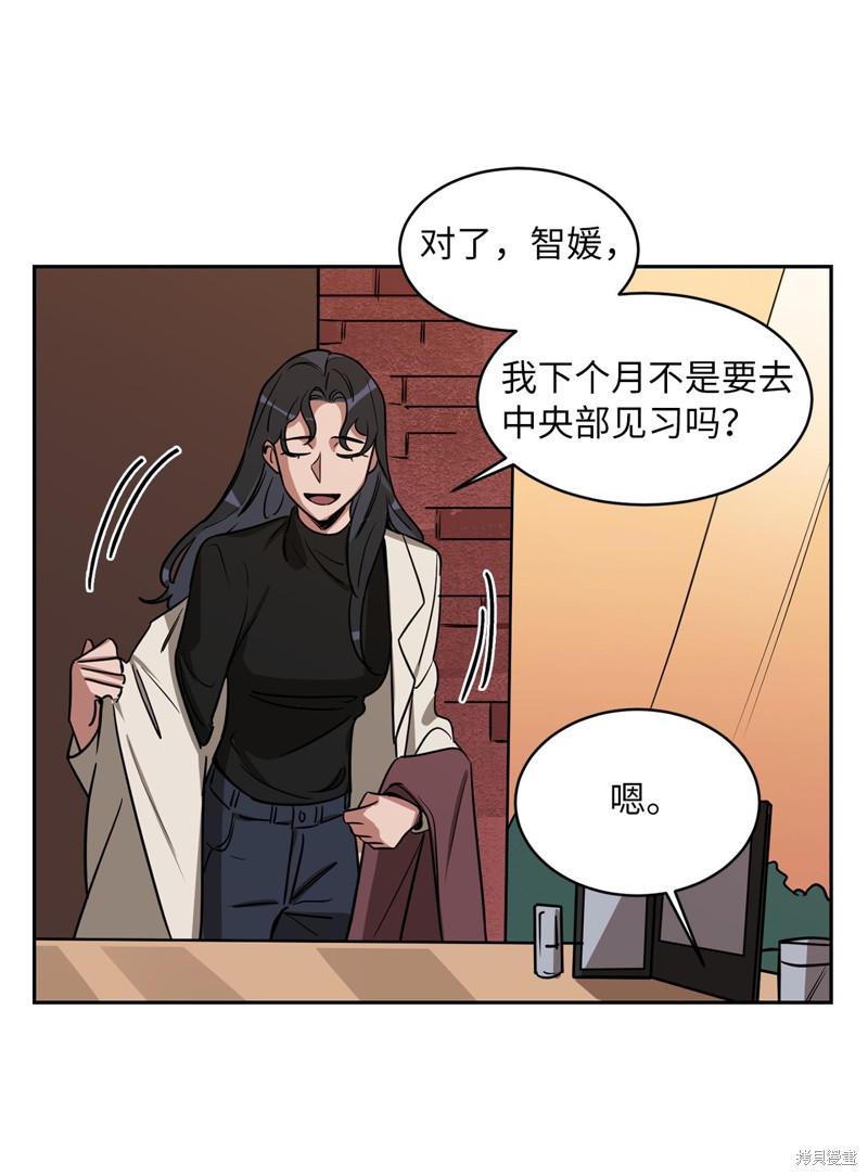 《蜂鸟效应》第39话 第37页
