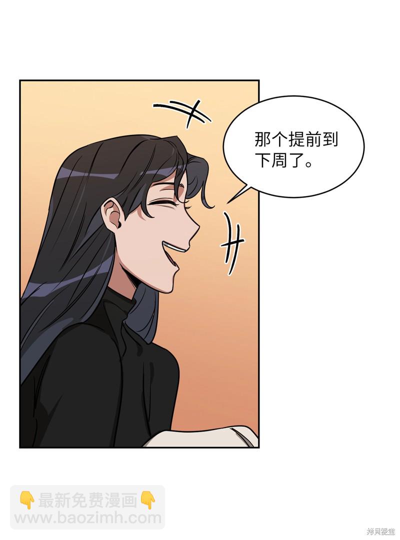 《蜂鸟效应》第39话 第38页