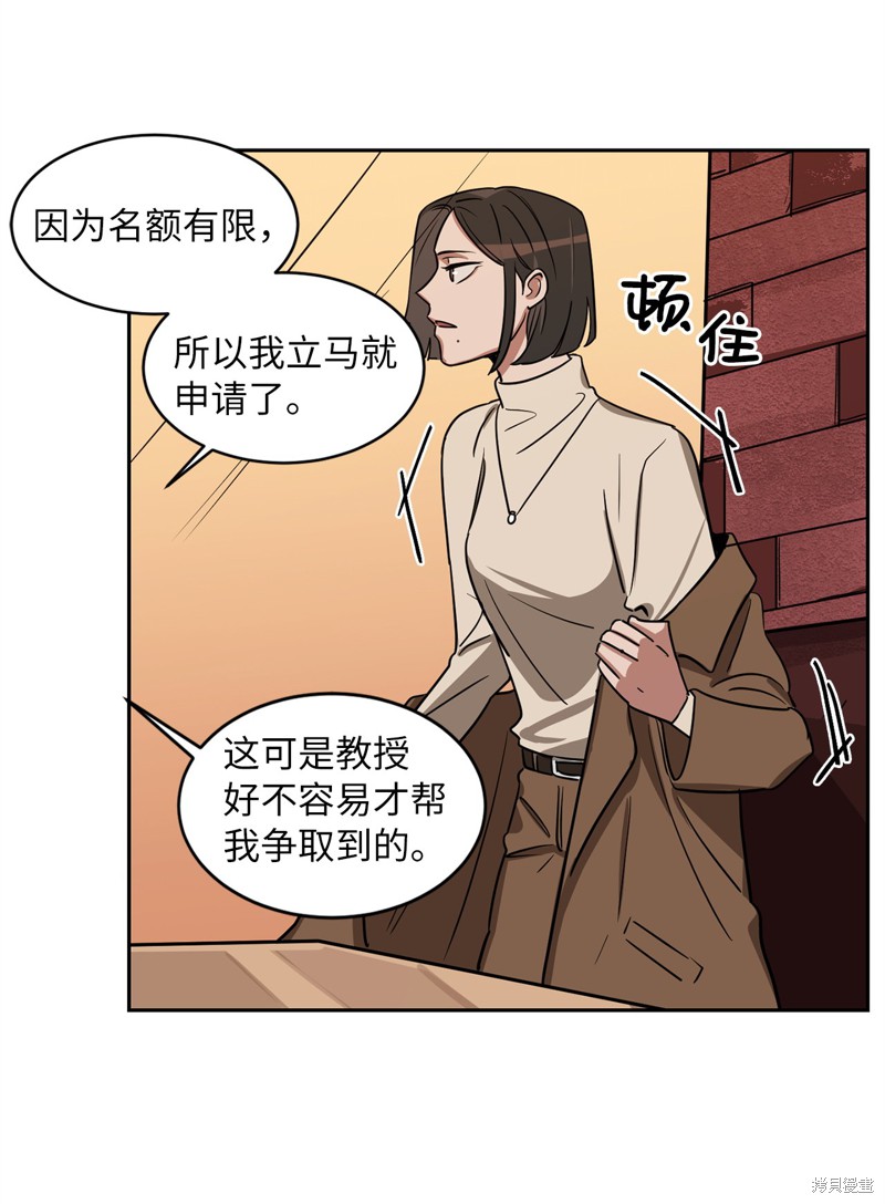 《蜂鸟效应》第39话 第39页