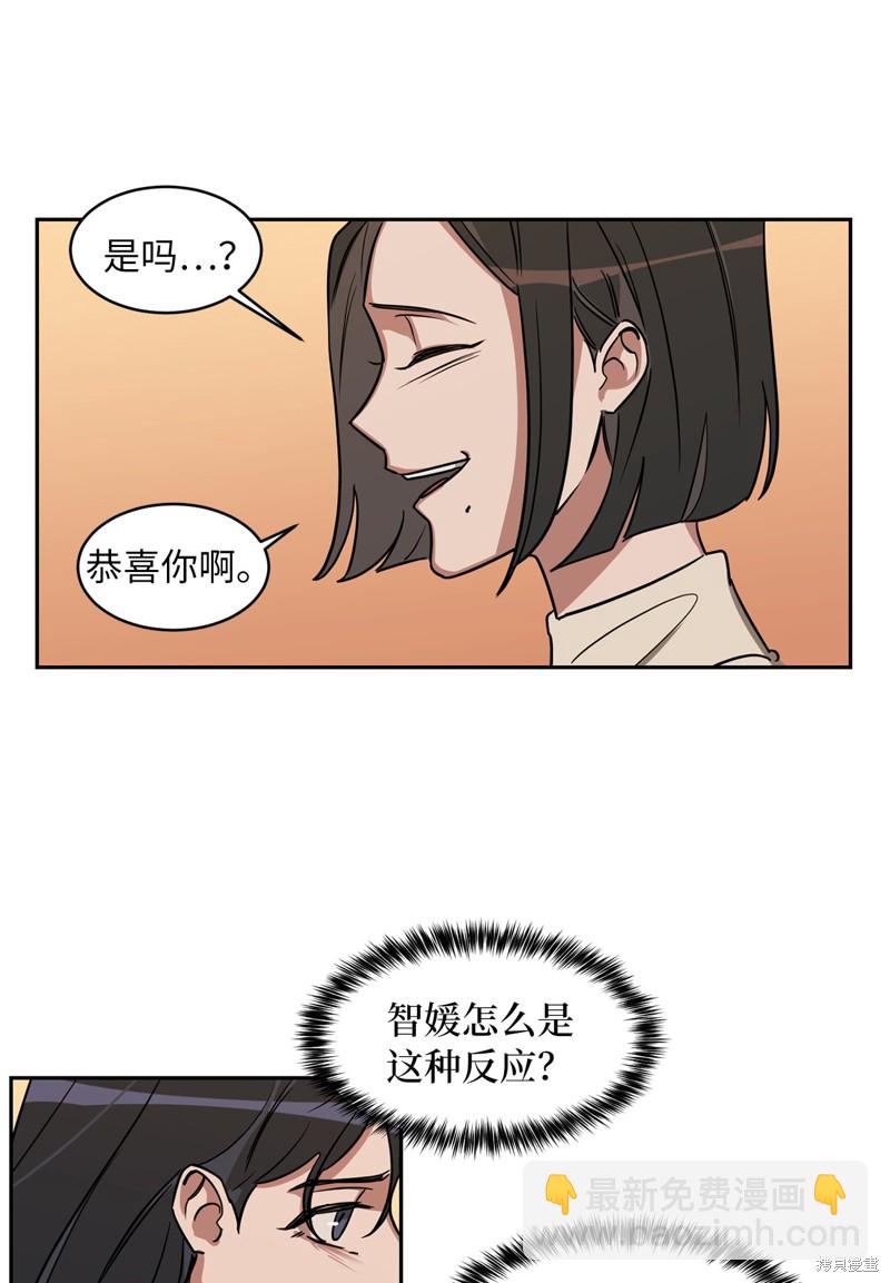 《蜂鸟效应》第39话 第40页