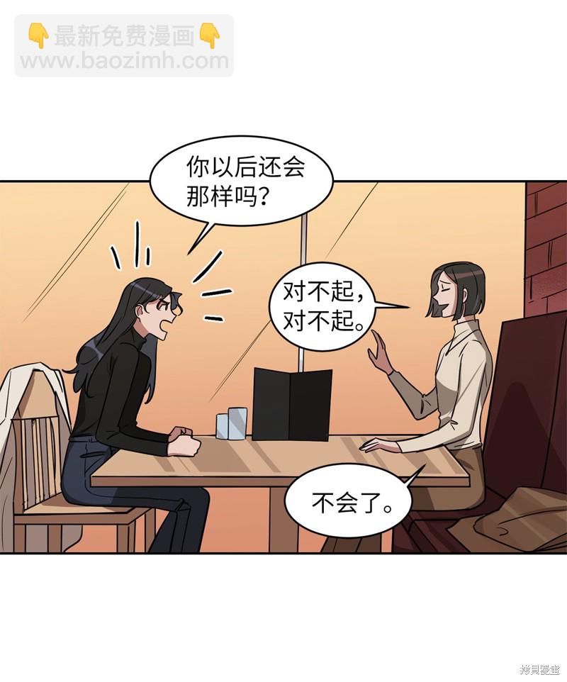 《蜂鸟效应》第39话 第42页