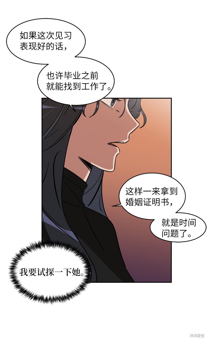 《蜂鸟效应》第39话 第45页