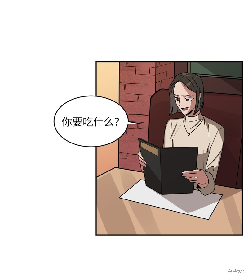 《蜂鸟效应》第39话 第47页