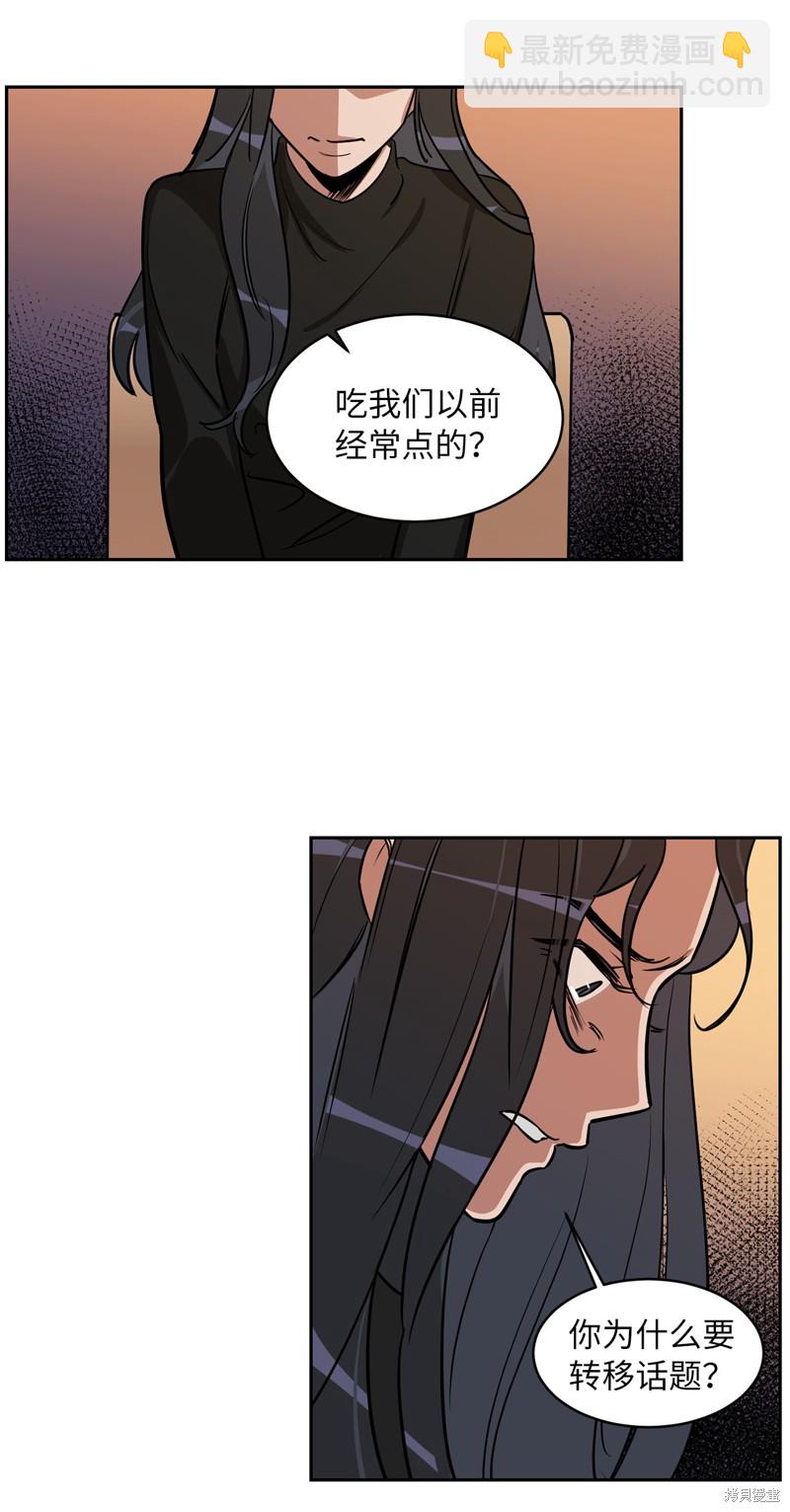 《蜂鸟效应》第39话 第48页