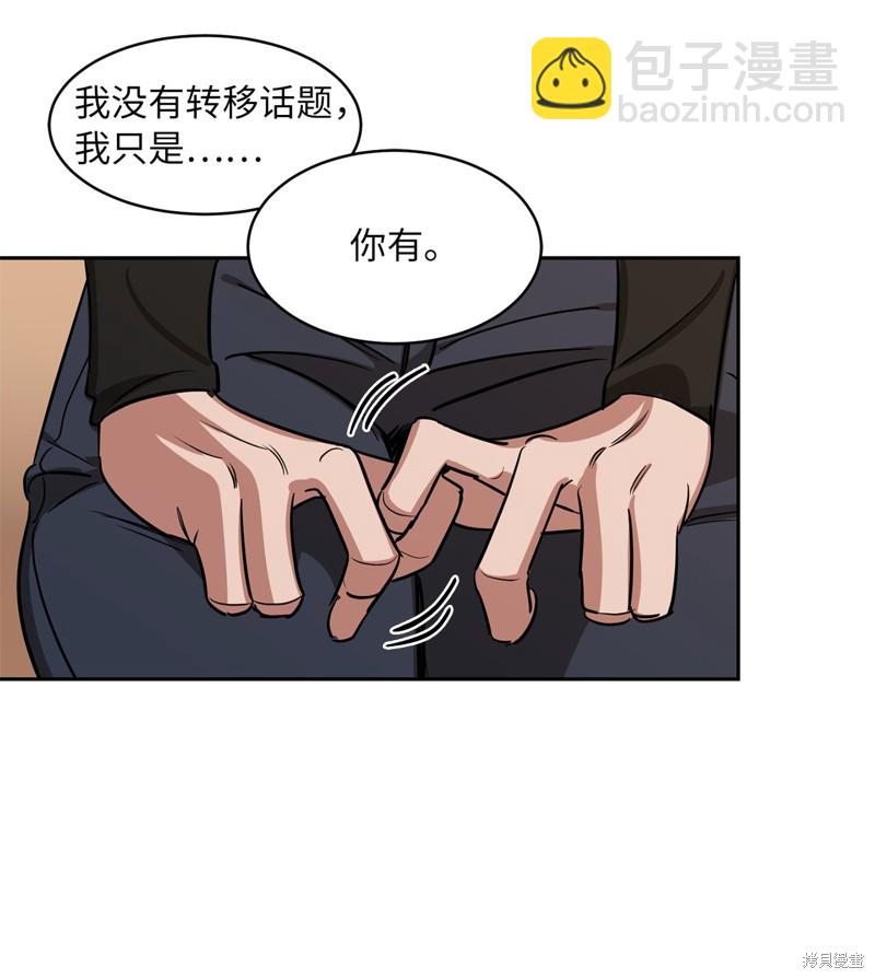 《蜂鸟效应》第39话 第49页