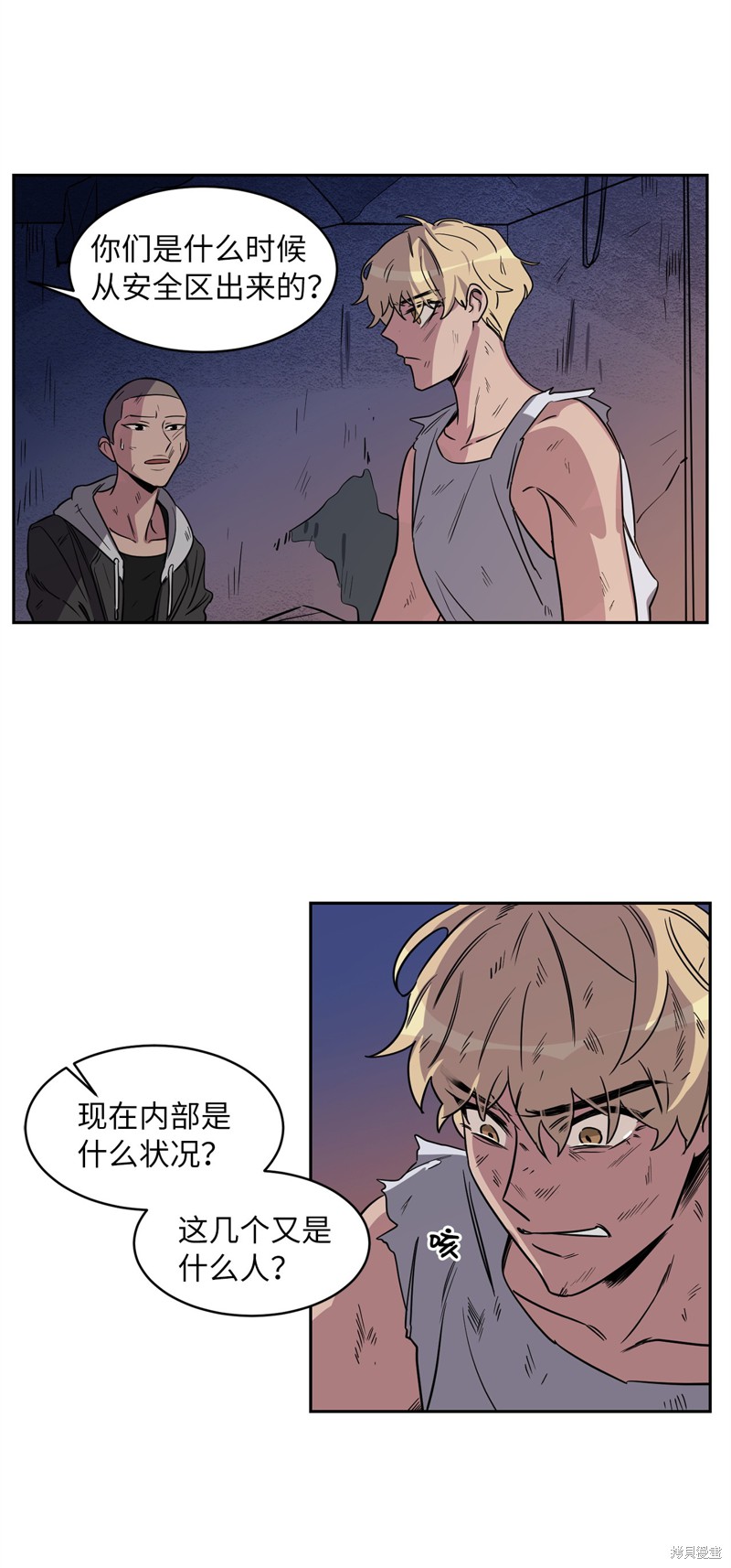 《蜂鸟效应》第39话 第7页