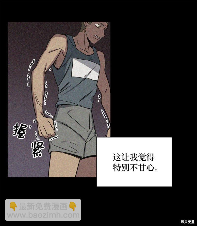 《蜂鸟效应》第38话 第10页