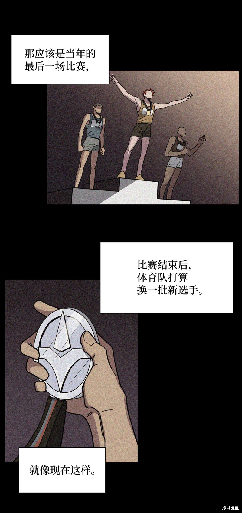 《蜂鸟效应》第38话 第11页