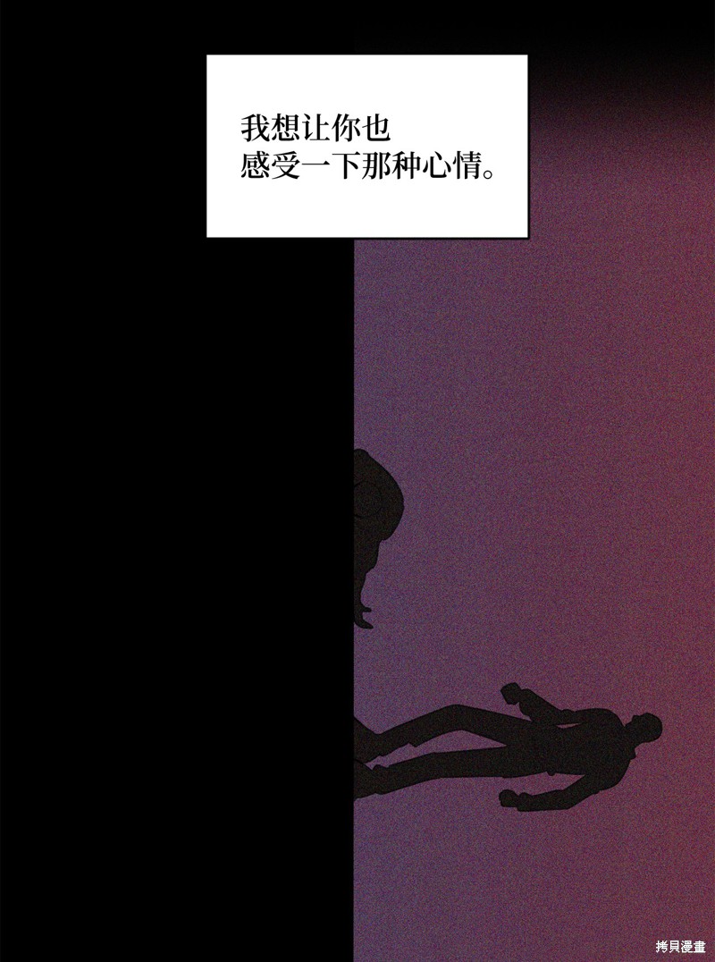 《蜂鸟效应》第38话 第17页
