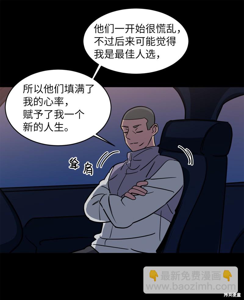 《蜂鸟效应》第38话 第19页