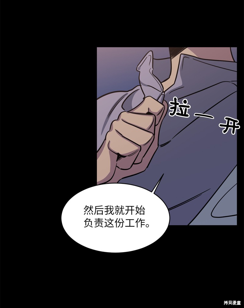 《蜂鸟效应》第38话 第20页