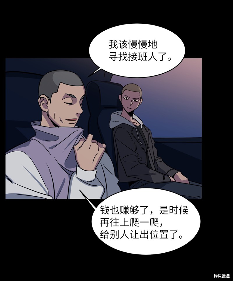 《蜂鸟效应》第38话 第22页