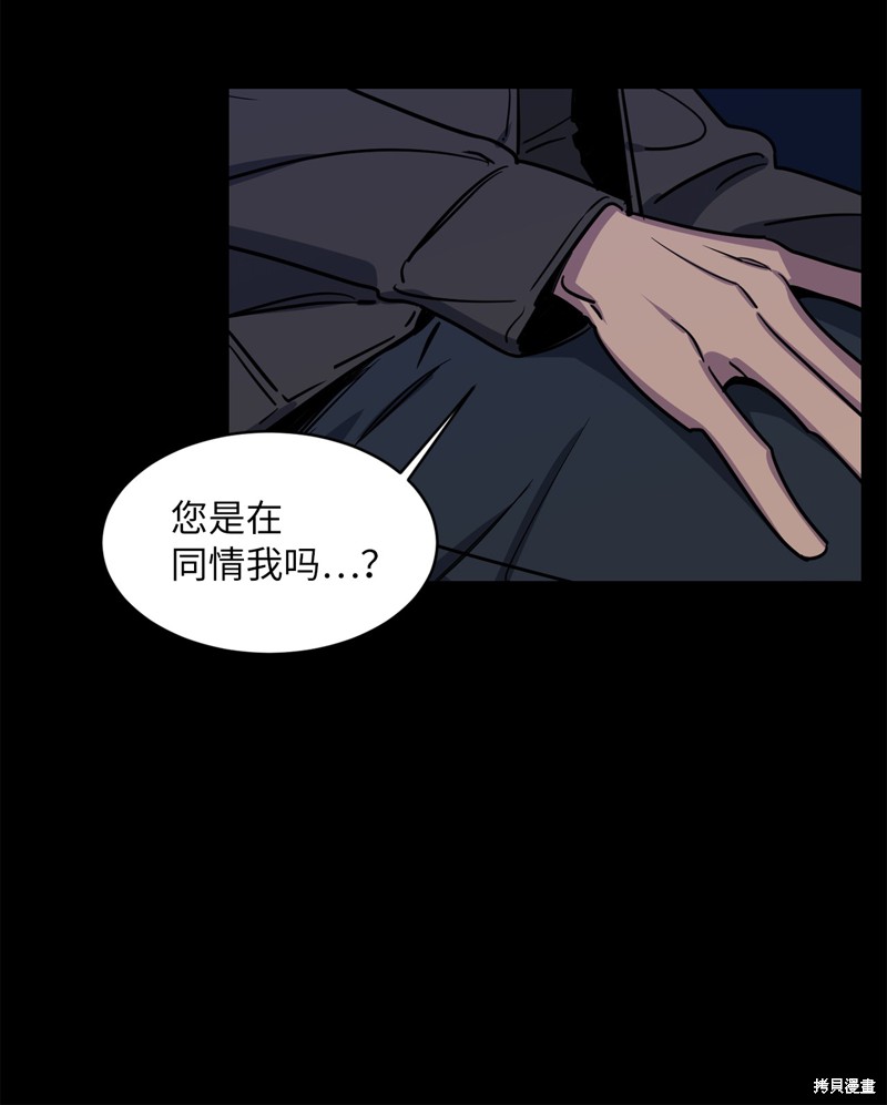 《蜂鸟效应》第38话 第23页