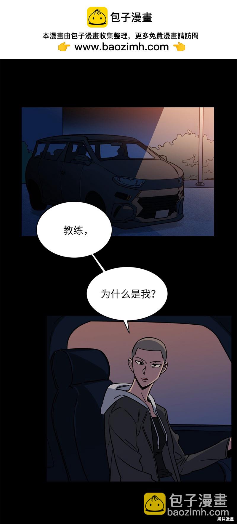 《蜂鸟效应》第38话 第2页