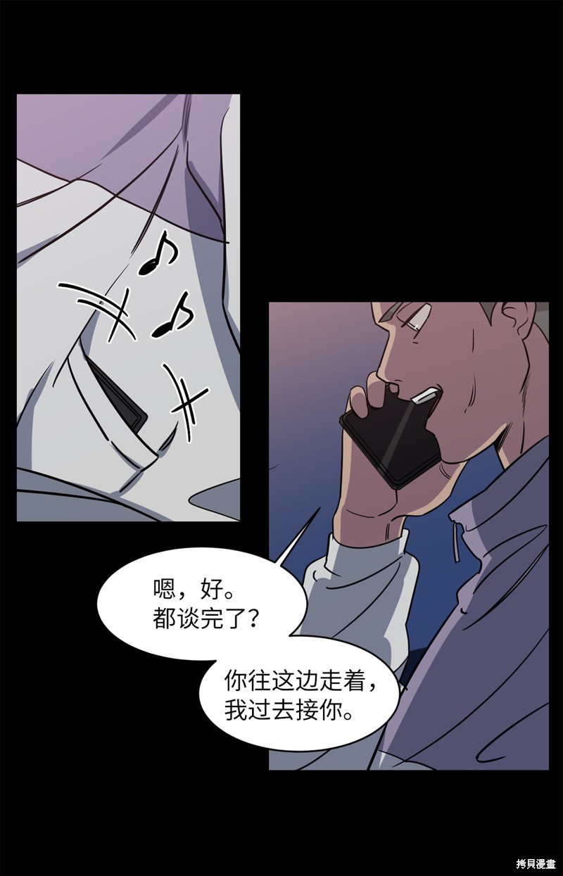 《蜂鸟效应》第38话 第34页