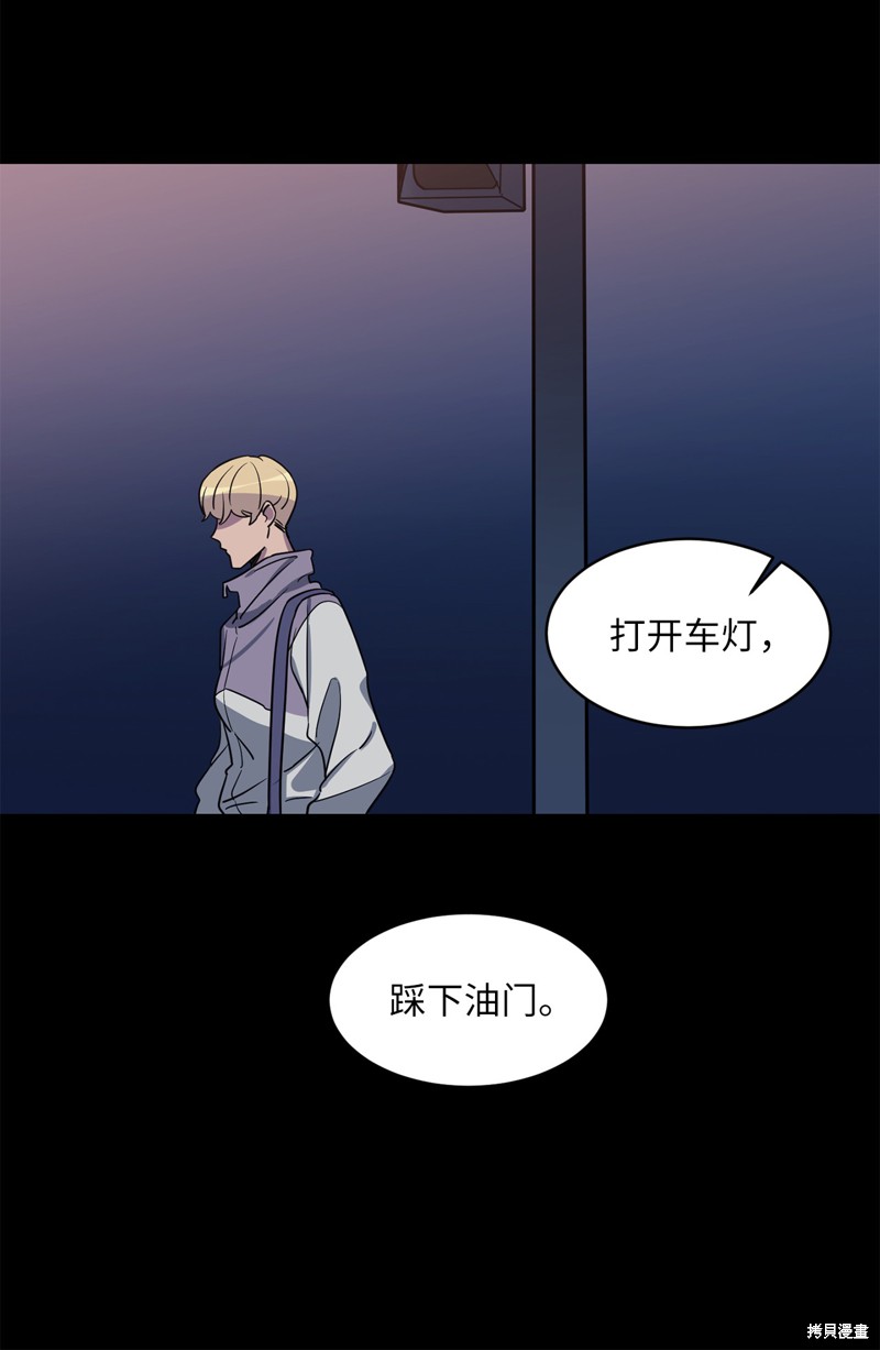 《蜂鸟效应》第38话 第38页