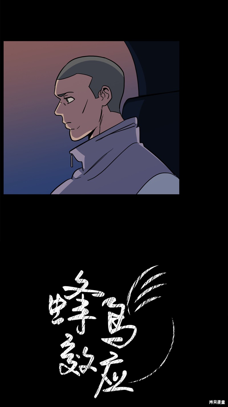 《蜂鸟效应》第38话 第3页