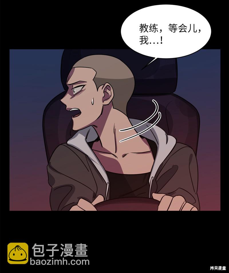 《蜂鸟效应》第38话 第41页