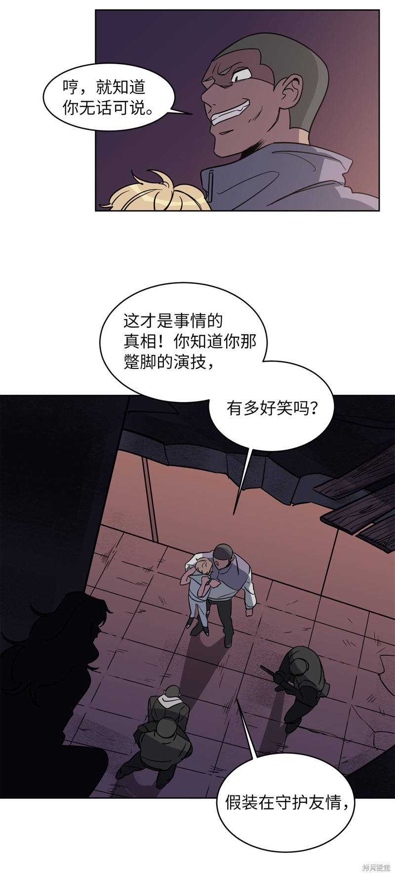 《蜂鸟效应》第38话 第49页