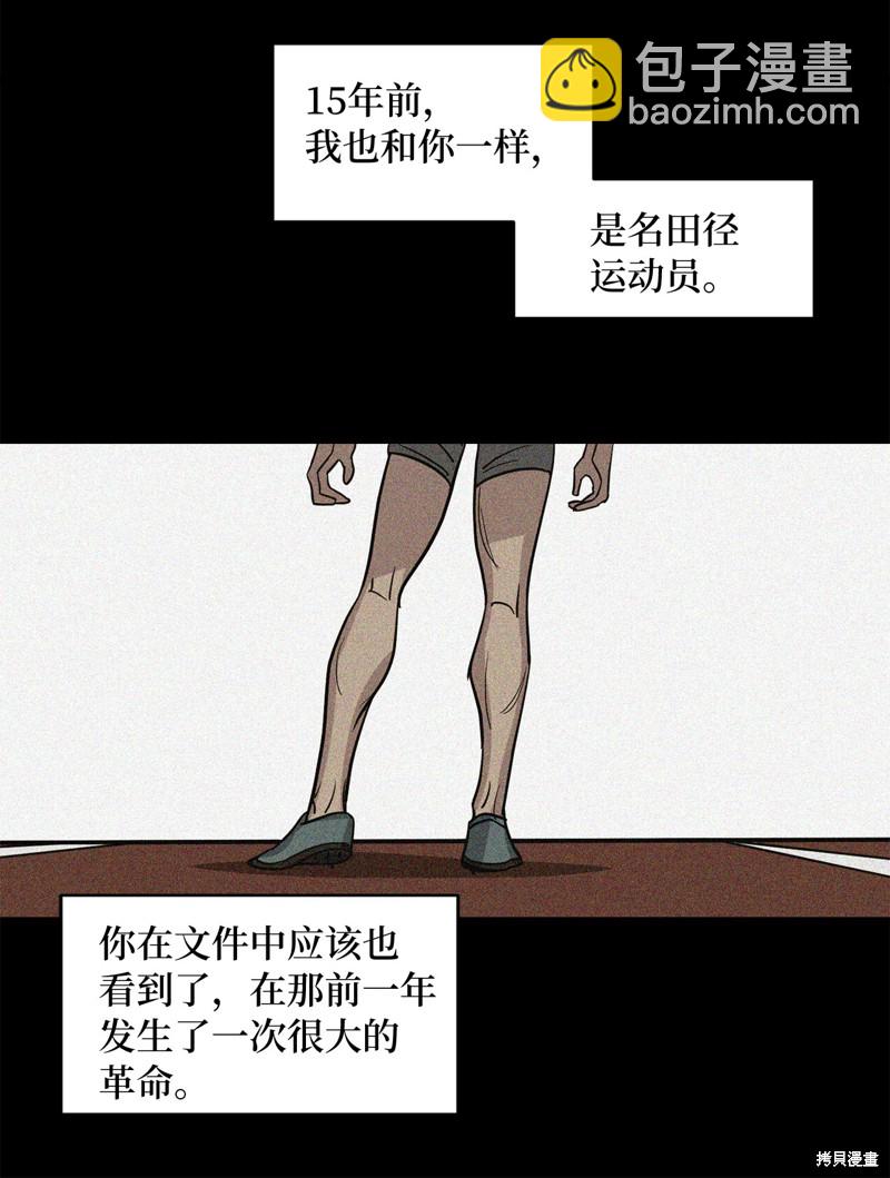 《蜂鸟效应》第38话 第4页
