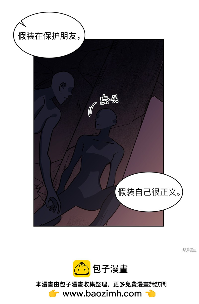 《蜂鸟效应》第38话 第50页