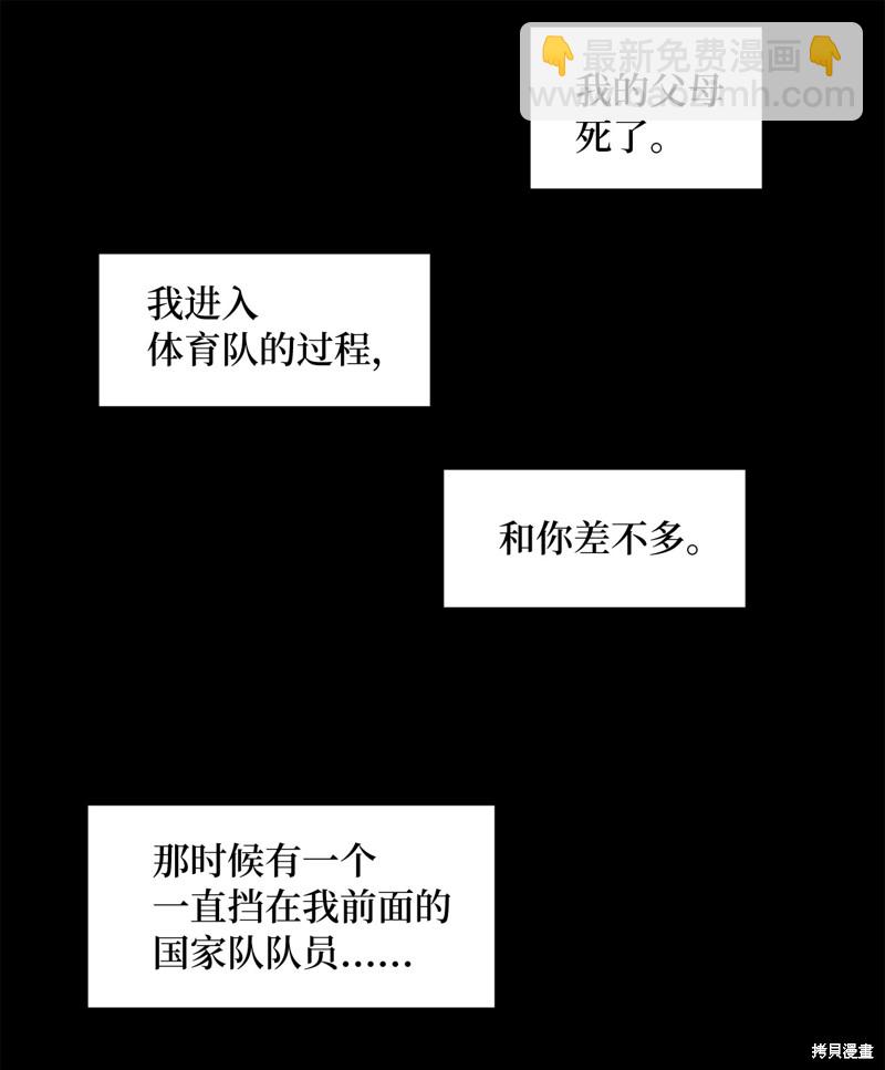 《蜂鸟效应》第38话 第5页