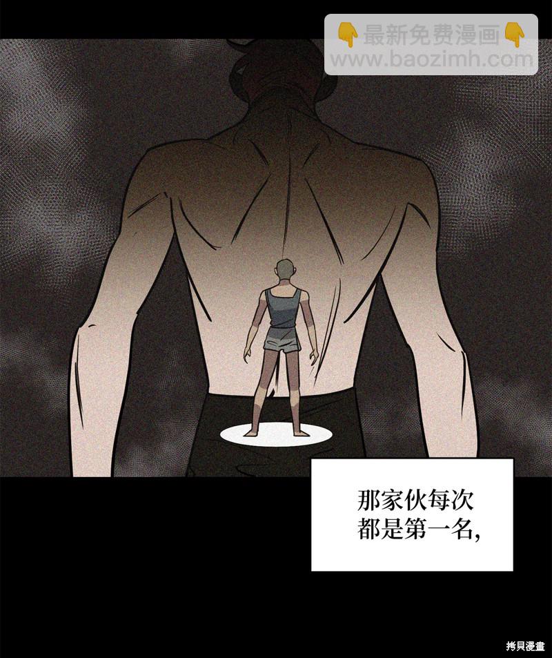 《蜂鸟效应》第38话 第6页