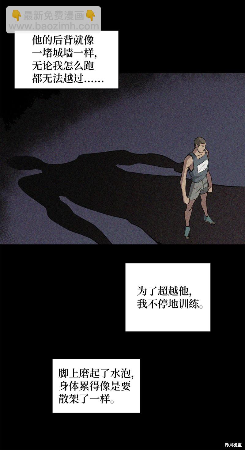 《蜂鸟效应》第38话 第9页