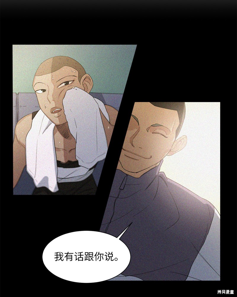 《蜂鸟效应》第37话 第10页