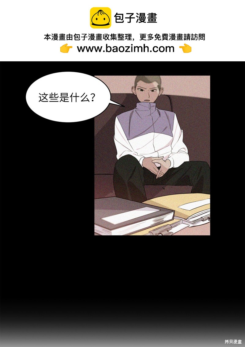 《蜂鸟效应》第37话 第12页