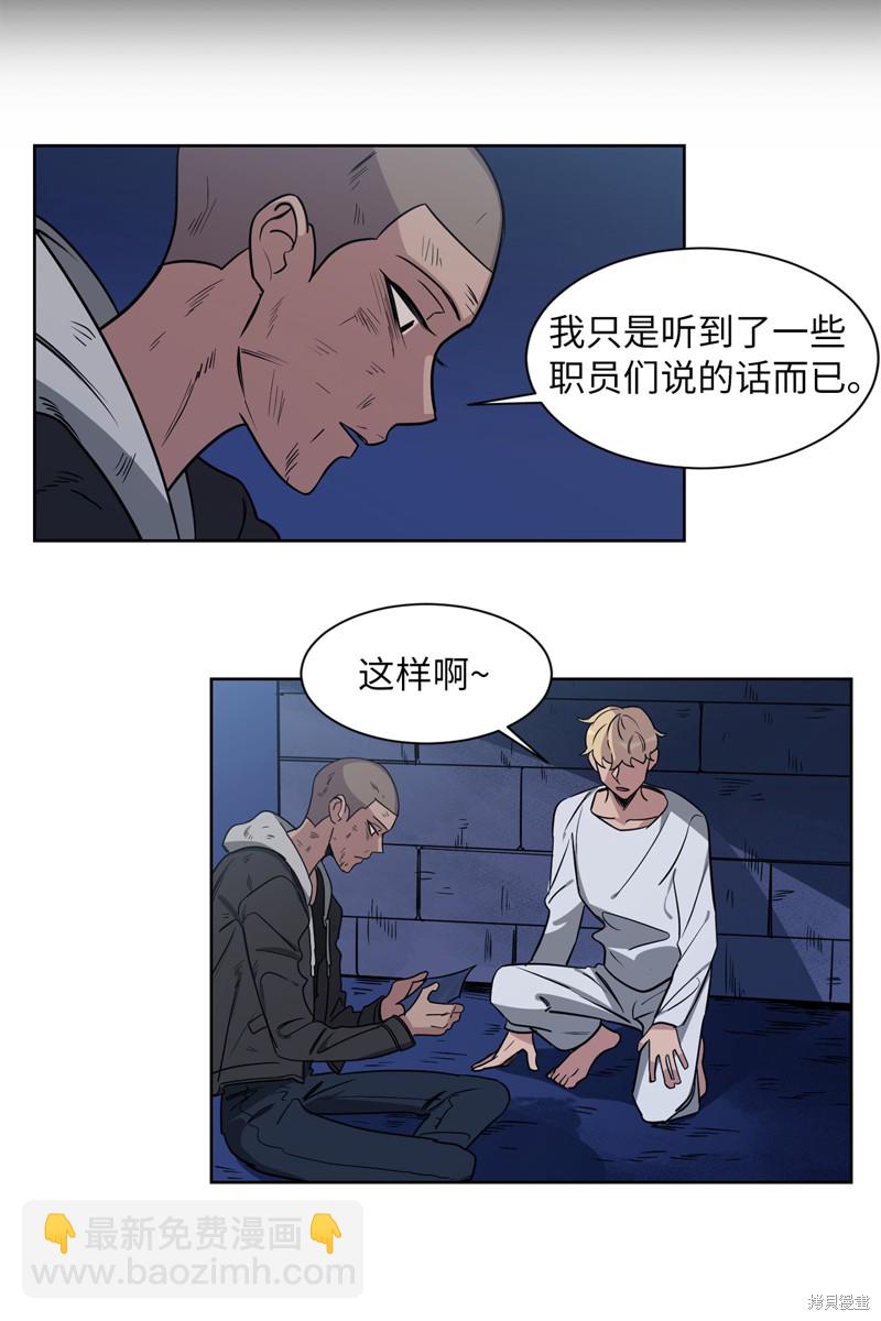 《蜂鸟效应》第37话 第13页
