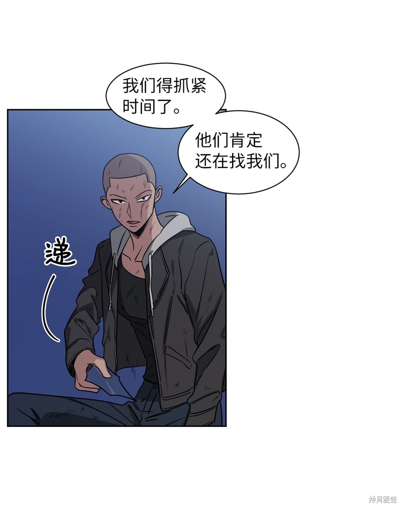 《蜂鸟效应》第37话 第14页