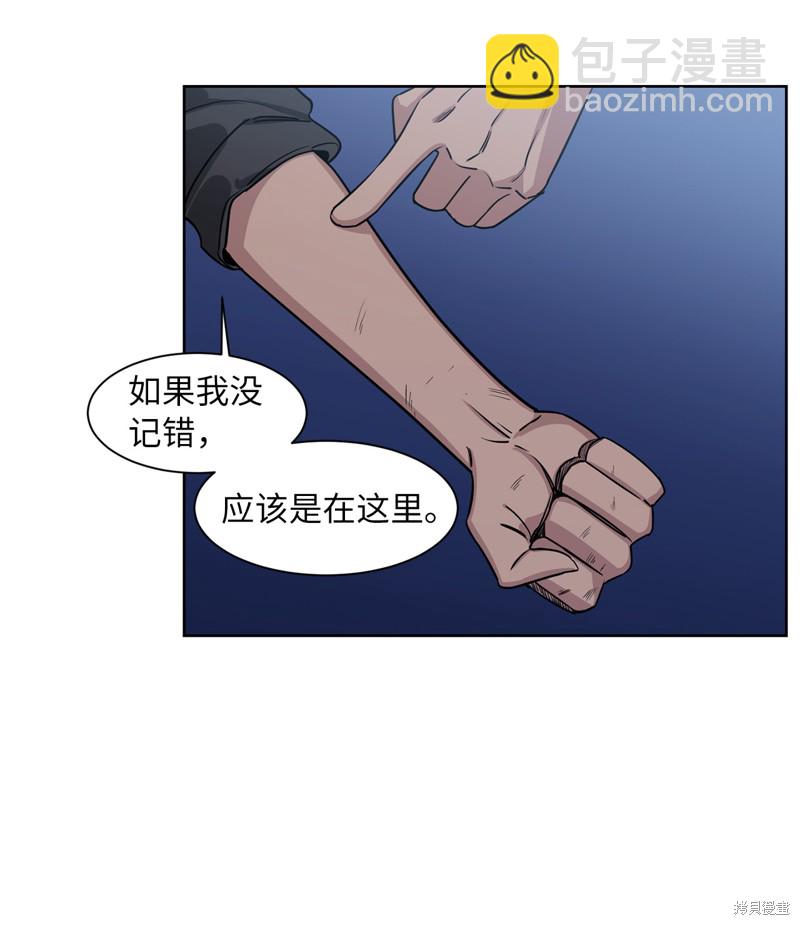 《蜂鸟效应》第37话 第15页