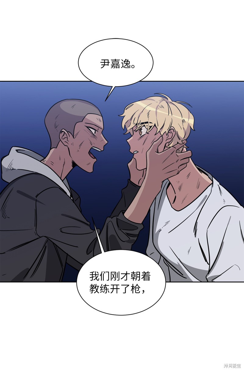 《蜂鸟效应》第37话 第17页