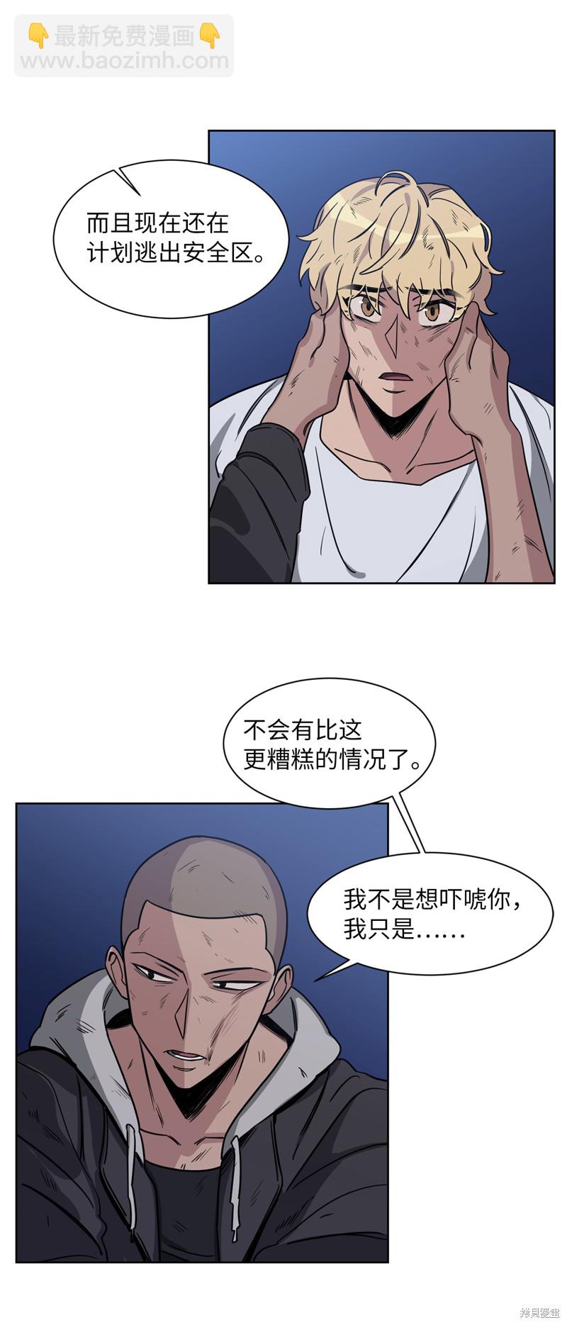 《蜂鸟效应》第37话 第18页