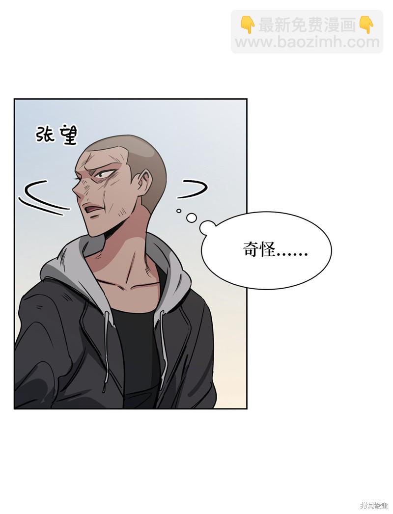《蜂鸟效应》第37话 第27页