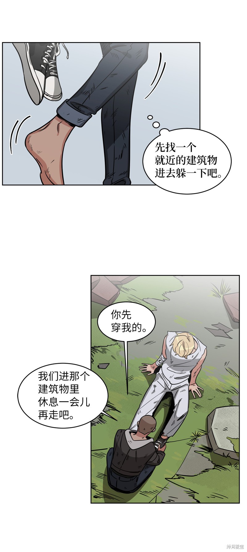 《蜂鸟效应》第37话 第31页