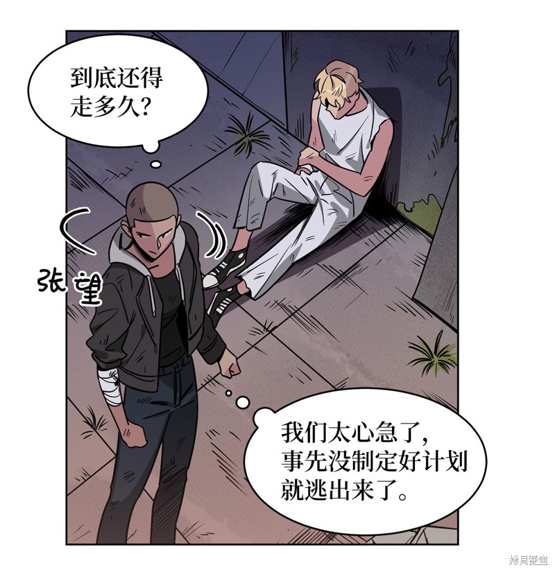 《蜂鸟效应》第37话 第34页