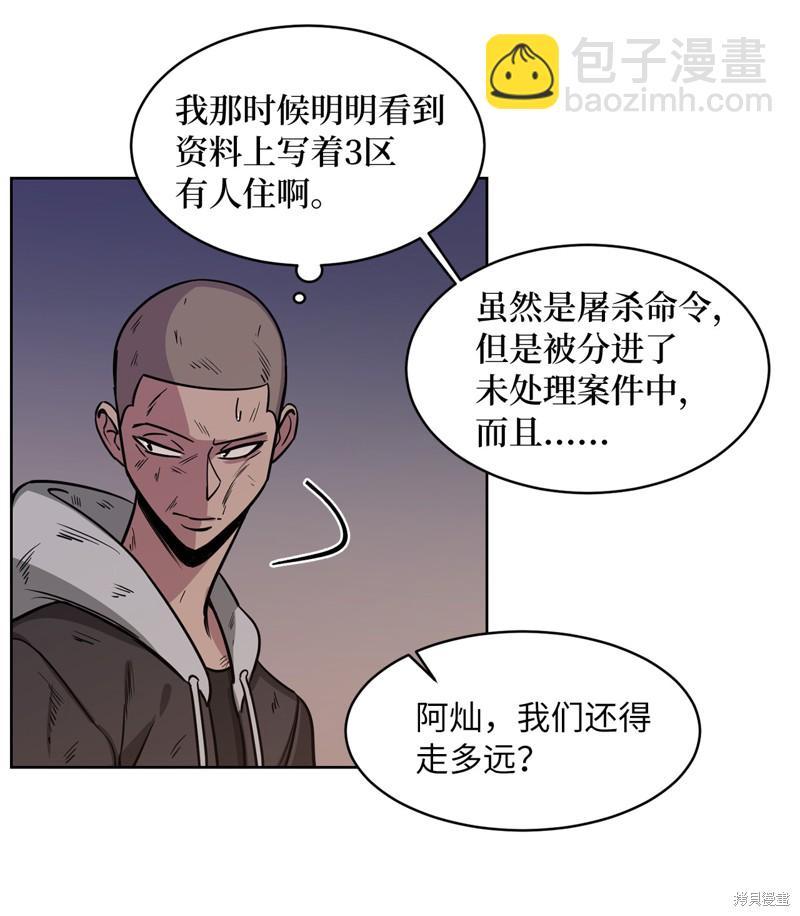 《蜂鸟效应》第37话 第35页
