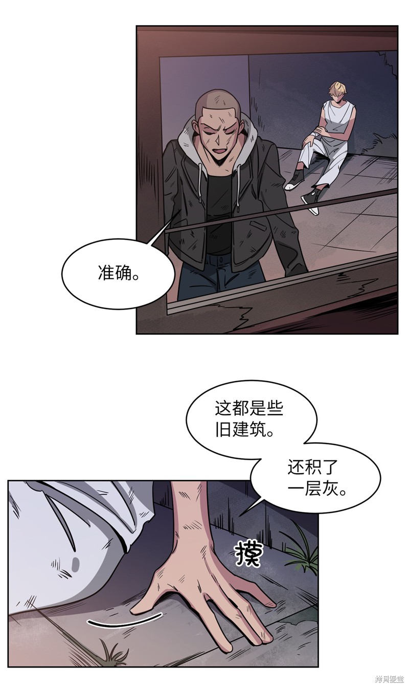 《蜂鸟效应》第37话 第37页