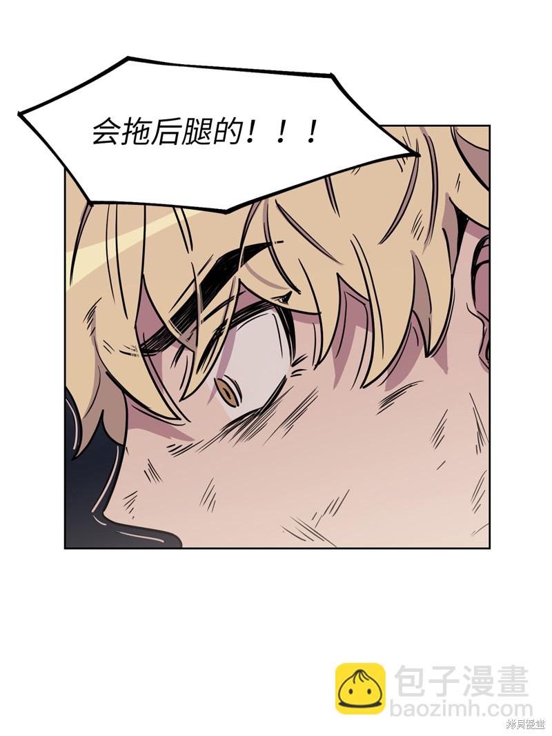 《蜂鸟效应》第37话 第42页