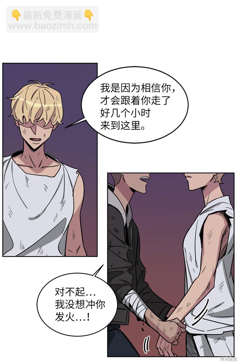 《蜂鸟效应》第37话 第44页