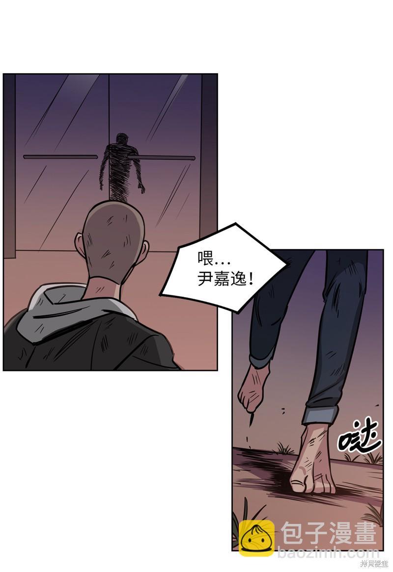 《蜂鸟效应》第37话 第46页