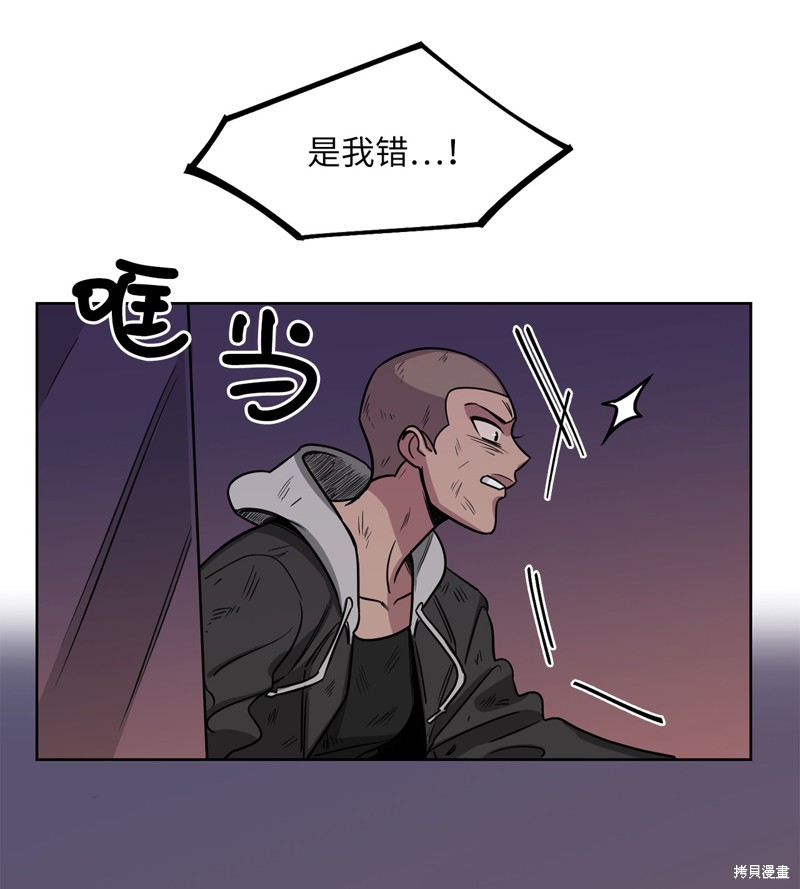 《蜂鸟效应》第37话 第47页