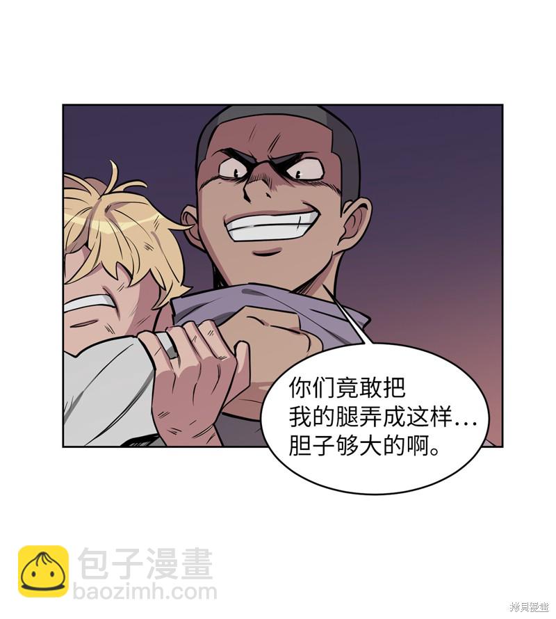 《蜂鸟效应》第37话 第49页