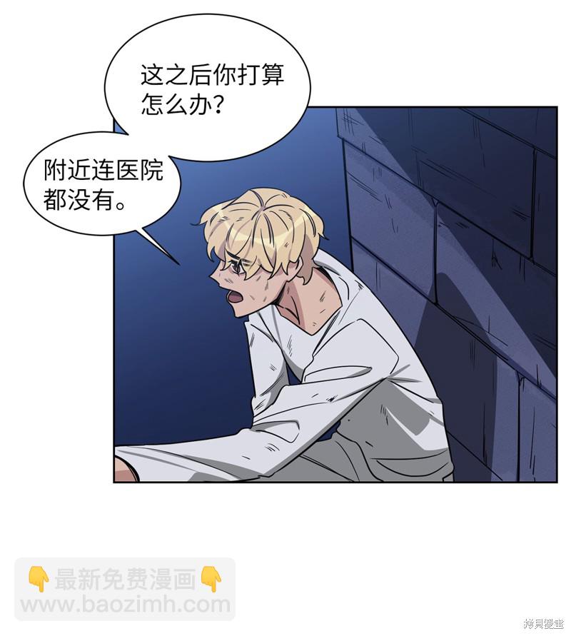 《蜂鸟效应》第37话 第4页