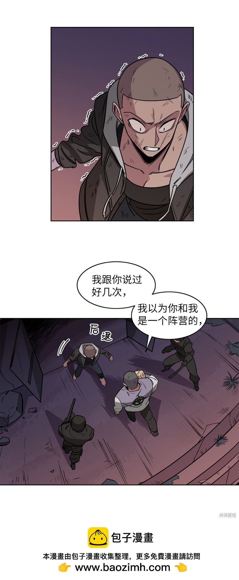 《蜂鸟效应》第37话 第50页