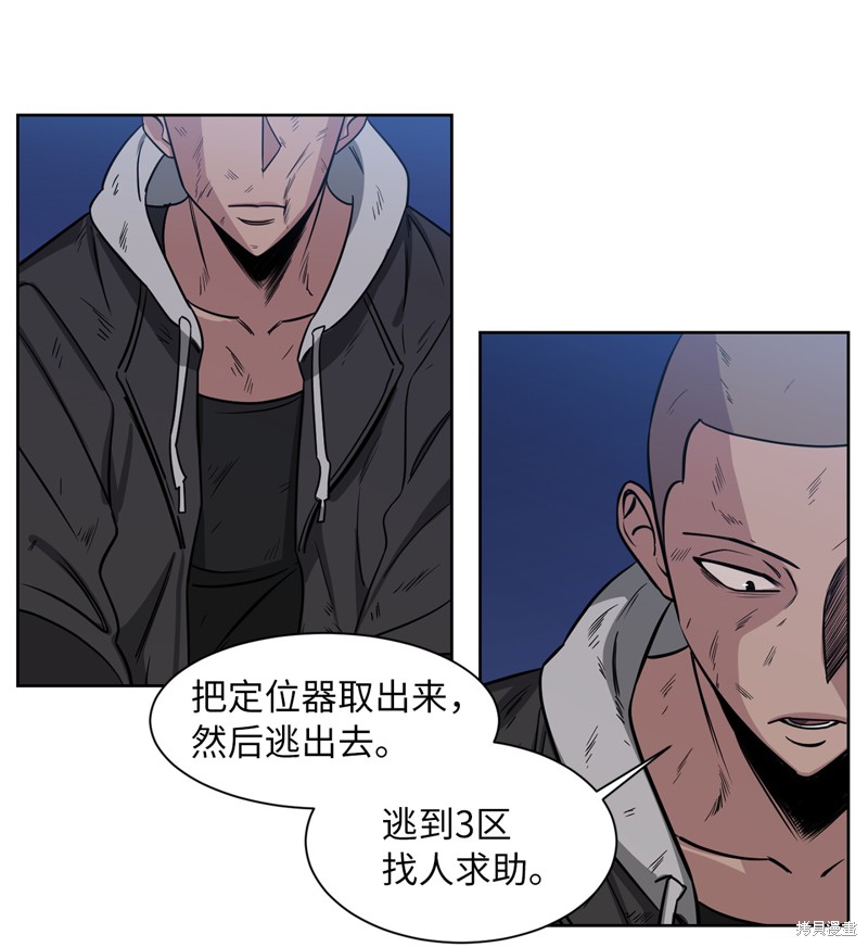 《蜂鸟效应》第37话 第5页