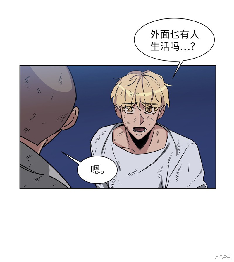 《蜂鸟效应》第37话 第6页