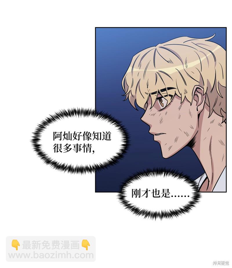 《蜂鸟效应》第37话 第7页